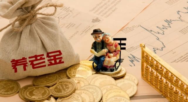 19年这类人能上涨200元以上，养老金将上调5％？看你涨了吗