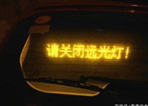 开车时，遇到对方司机开远光怎么办呢？老司机：这招解气又解恨！