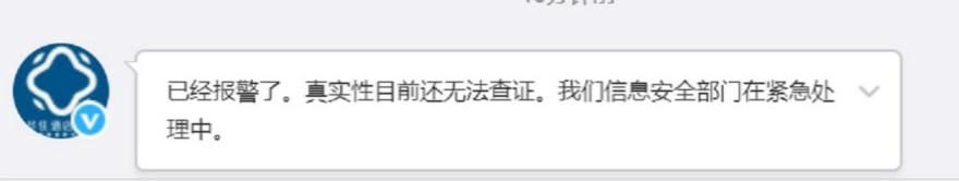 网曝华住1.3亿用户信息遭泄露，官方回应已报警正核实