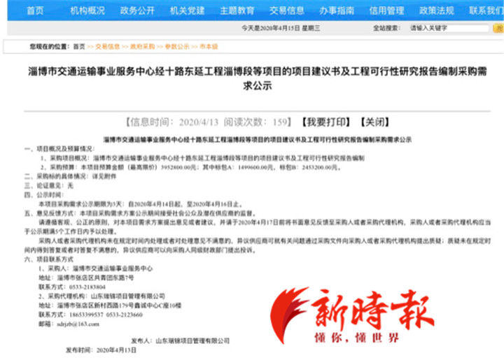  济南@济南经十路拟东延至淄博，双向六车道助力济淄一体化提速