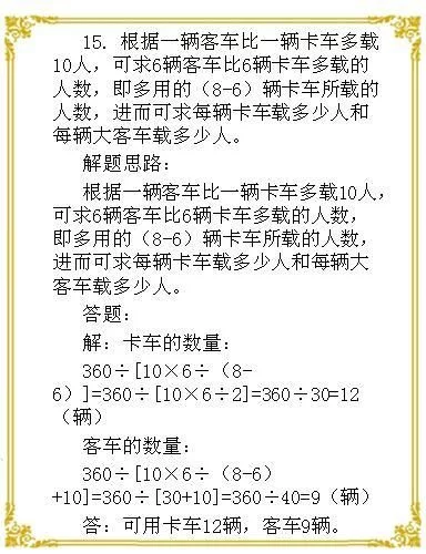 老师的出题宝典:小学数学20道必考题型,掌握就是学霸! - 行者 - wangkeqin 的博客 老师的出题宝典:小学数学20道必考题型,掌握就是学霸! - 行者 - wangkeqin 的博客