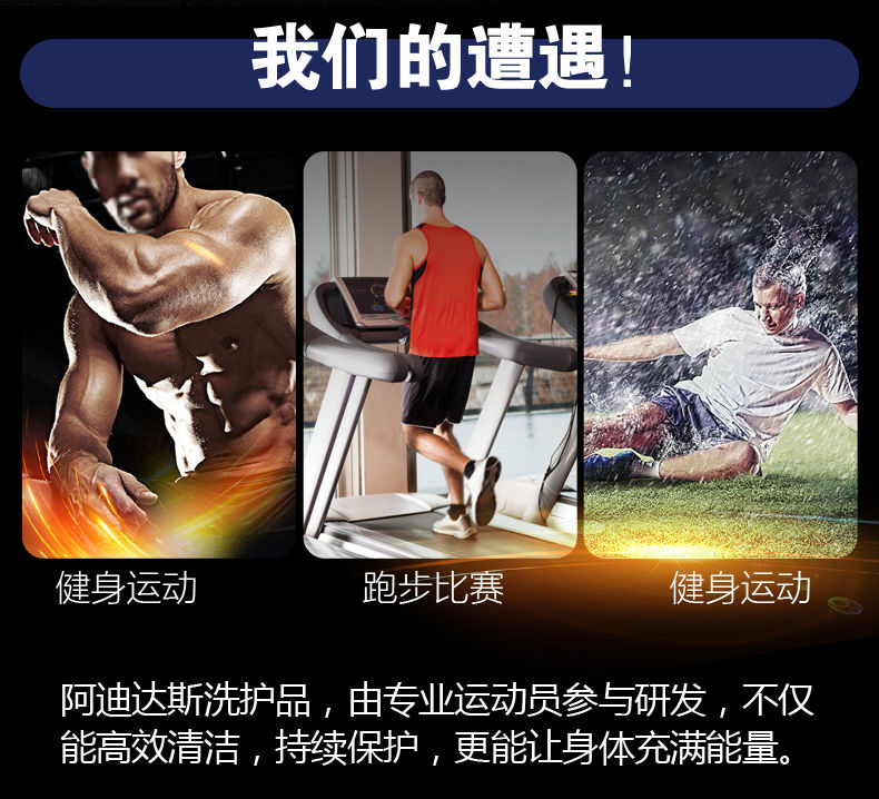 阿迪达斯沐浴/洗发/走珠/洁面等，全面洗护一套搞定