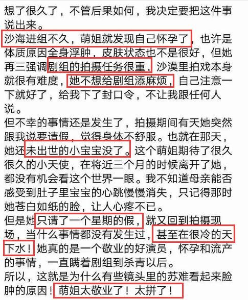 女星为拼戏，瞒下怀孕消息，拍戏中遭流产，网友疑问：值得吗？