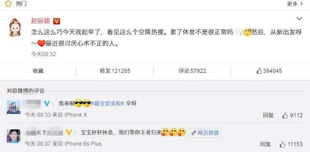 赵丽颖回应休息事件急速反转！