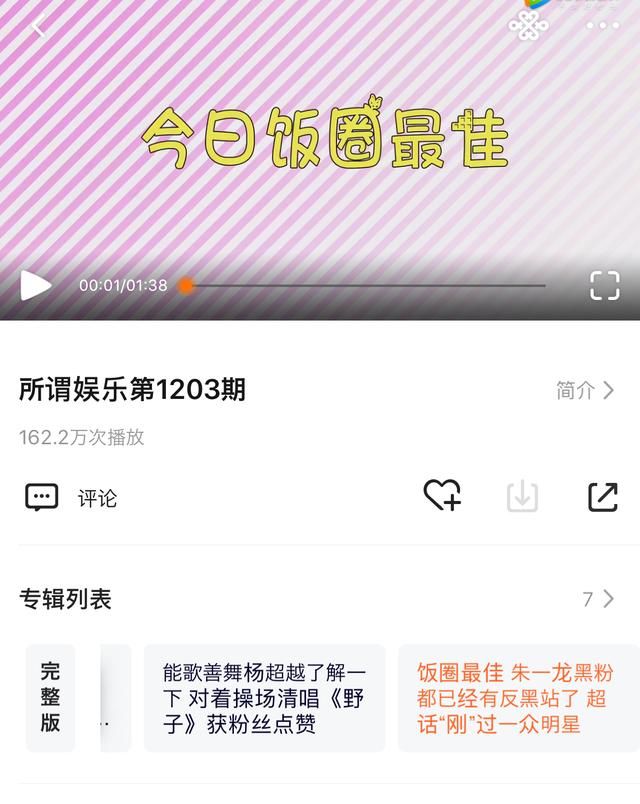 这条官博令人咋舌，被小笼包要求道歉，求求你们放过朱一龙吧!