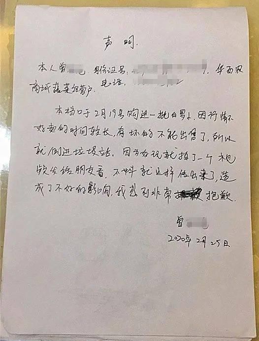 # 天门#别信！，将外省捐赠天门的萝卜倒入垃圾站?？这是谣言