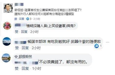  「民进党」台军向美国买陆基火炮闹出乌龙,绿媒都看不下去了