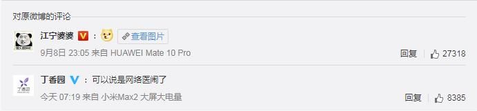 法医秦明发长文回应薛之谦粉丝“网络医闹”，盲目追星何时能止