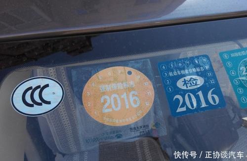 车管所提示：以后汽车玻璃上只贴一个标，其余的标志都会被取消了