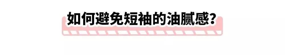 中国式男朋友去油腻指南