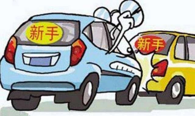  「汽车」新手实习期以后，还可以给汽车贴新手标签吗？