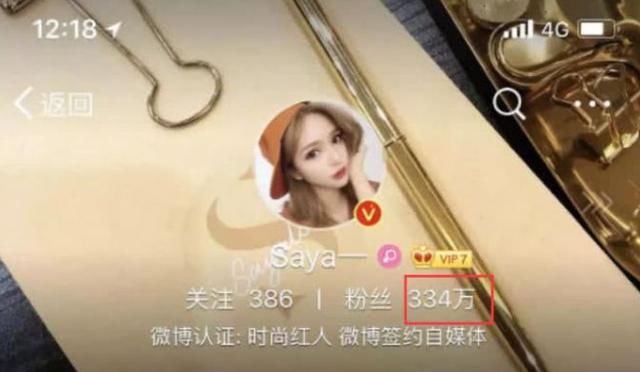 殴打孕妇的网红saya花重金洗白，公关公司如此接待！网友：活该