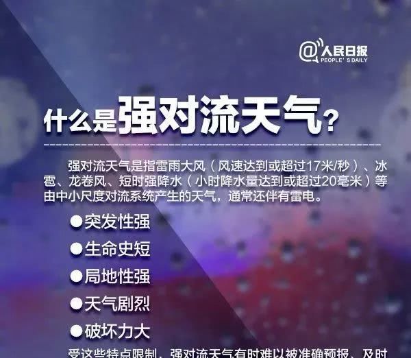 重要提醒！超强暴雨今晚降“淋”，这些细节不容忽视！