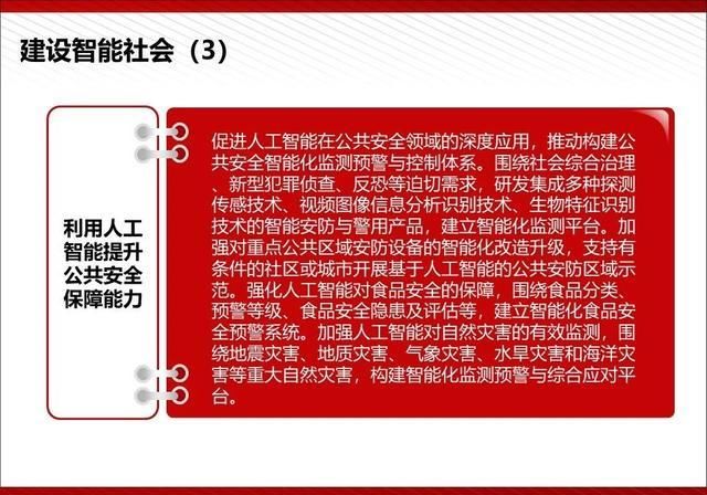  『通俗易懂』5G最完整、最通俗易懂的PPT（收藏）
