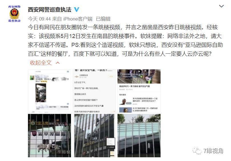 西安交警遭遇家族式袭警，有人竟造谣“又杀人”了!