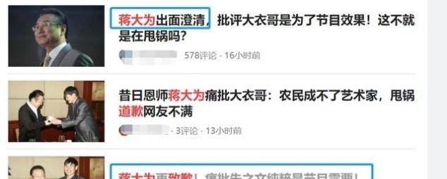  「农民歌手」蒋大为拍“小视频”为大衣哥朱之文道歉？其实错了