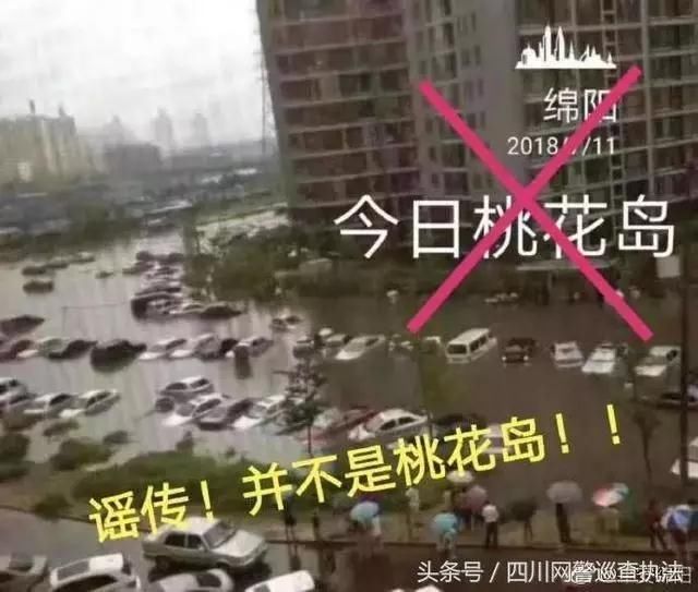 转发！这些暴雨中的谣言不能再坑人了！