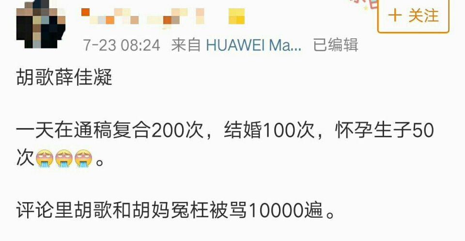 无良营销号和媒体们，你们真的欠胡歌一个道歉!