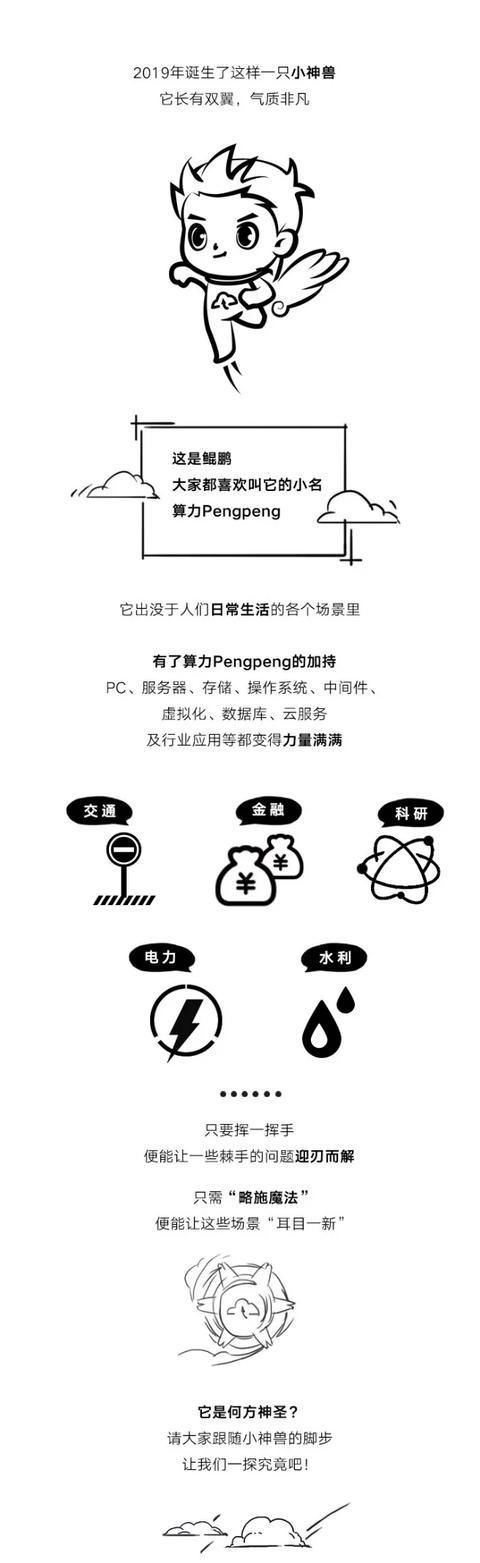  [生产关系]一幅漫画引发的思考：打破算力瓶颈的钥匙终于找到了