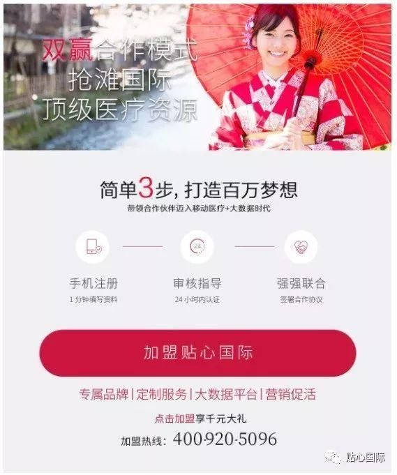 贴心医生日本医院是如何治疗癌症的?供您参考