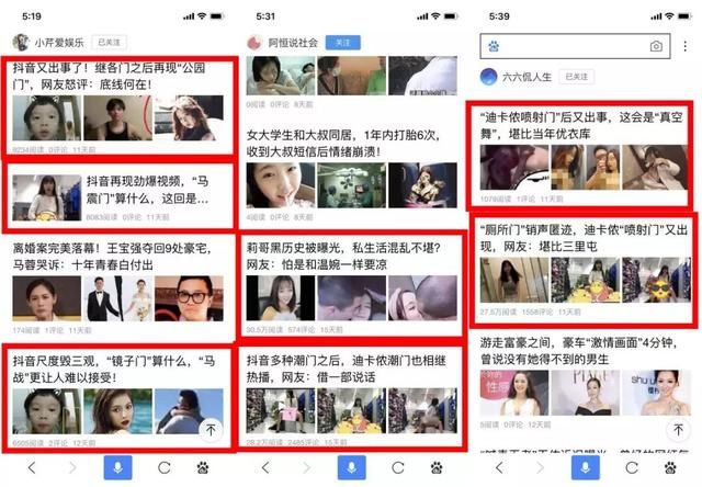 抖音发声明澄清“XX门”谣言 并起诉深圳某营销公司