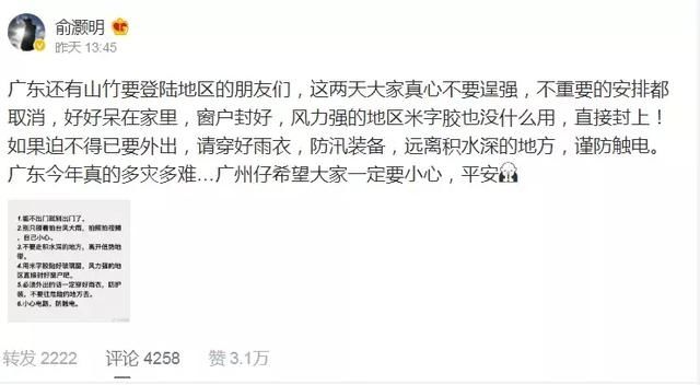 山竹文案太好笑 发博的多数是港台艺人和情商高的明星 而他躺枪了