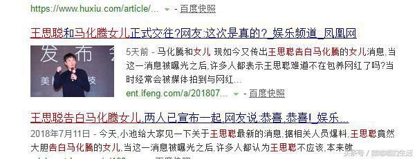 小马哥怒了！马化腾凌晨发文怒斥网上对其女儿谣言，彻查到底！