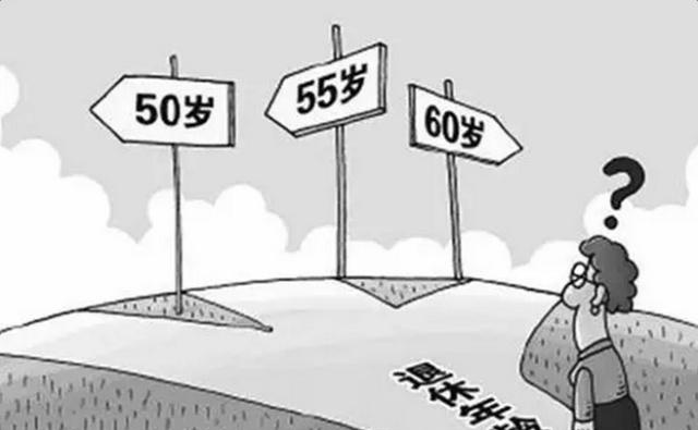 延迟退休大势所趋，如果推迟5年退休和正常年龄退休区别在哪里？