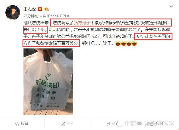 方舟子诈骗案最新进展！王志安拿到确凿证据，扬言索赔500万美金