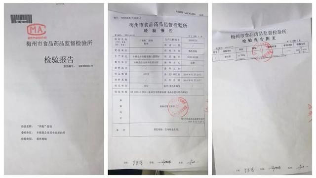 梅州两男子造谣蛋糕店，结果被行政拘留!