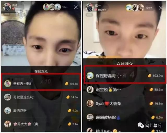 小胖碰瓷遭ks官方封禁！高迪上线回应质疑：清者自清，不骗人