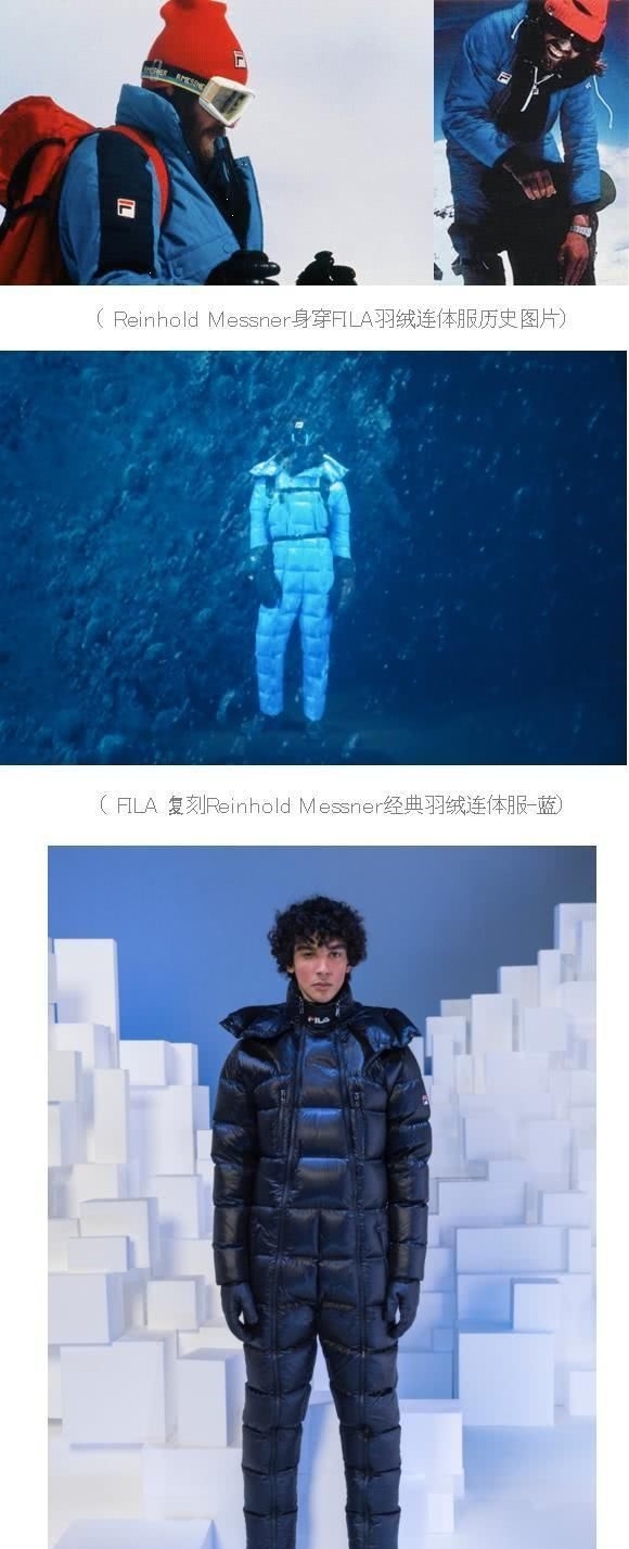  「连体」FILA 2020秋冬米兰时装周引领冬季连体造型新风潮