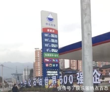 第4家国企加油站出现，油价比民营的还低，92号汽油仅5.07元L