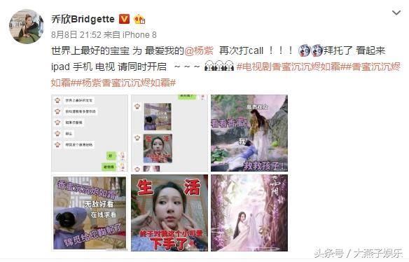 今半个娱乐圈被杨紫逼着发微博宣传《香蜜》，被逼微信内容太搞笑