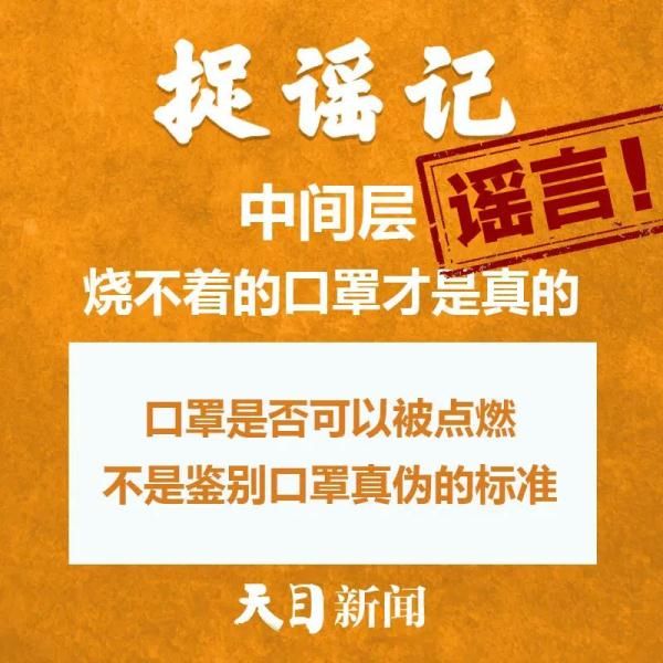 疾控中心■谣言！杭州上城、临安新增新冠肺炎确诊病例？不信谣、不传谣