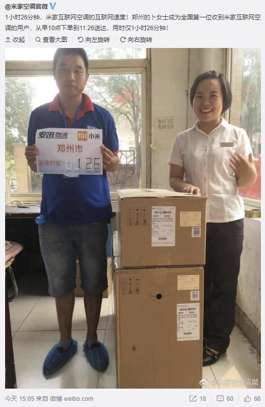 米家空调用户发表声明称自己并非黄牛，而是被盗图！我反正是不信