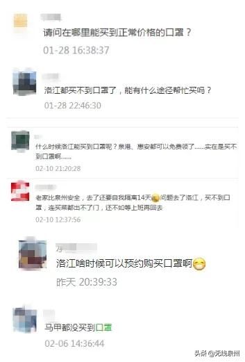  免费@泉州这个地方传来好消息！免费防疫口罩来了，人人有份