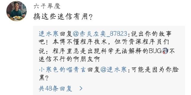 会玩还是会作死？《逆水寒》上线当天请道士做法被指炒作