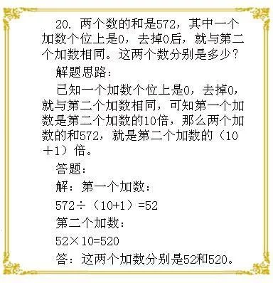 老师的出题宝典:小学数学20道必考题型,掌握就是学霸! - 行者 - wangkeqin 的博客 老师的出题宝典:小学数学20道必考题型,掌握就是学霸! - 行者 - wangkeqin 的博客