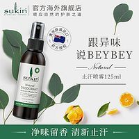 易出汗星人如何自救?四款止汗除臭产品成分、效果评测