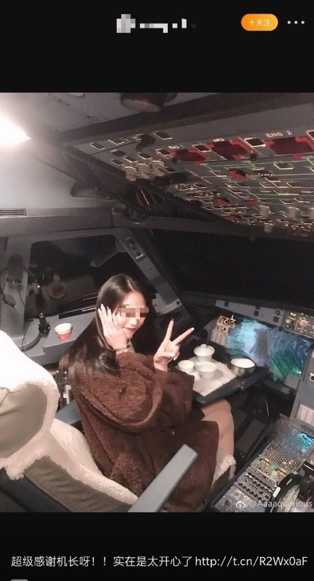  [女网]女网红进入飞行中的驾驶舱拍照！扬言没有自己搞不定的事