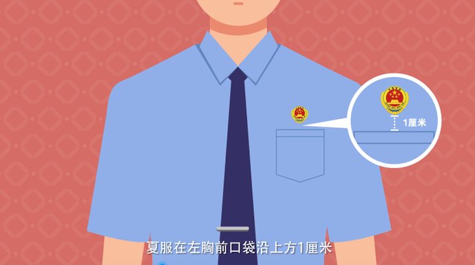  『检察』【硬核官宣】检察制服必须这么穿~