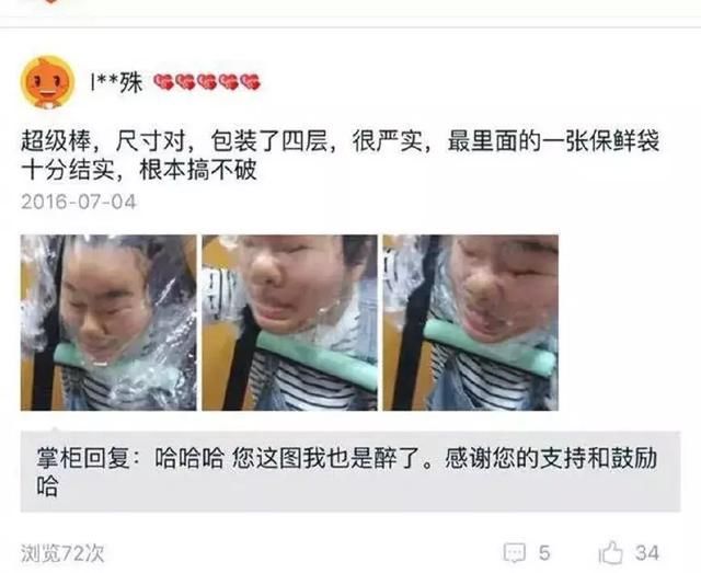让人醉了的买家秀，淘宝店主：简直是用生命在证明保鲜膜的优点啊