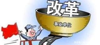  【职业年金】事业单位在编人员注意了，你的退休金是这样构成的