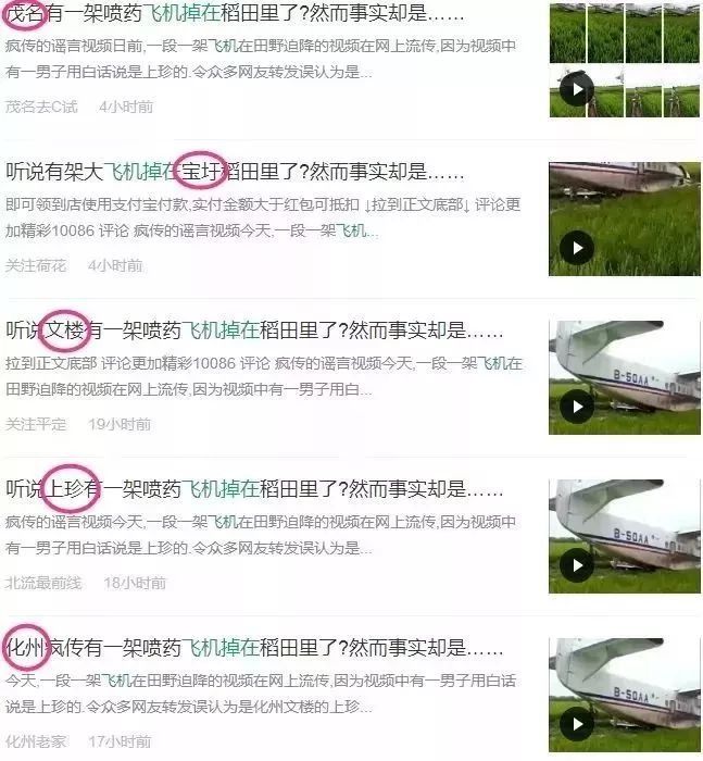 特搞丨骗子利用台风天骗人?声称台风天航班取消，骗走1万元!