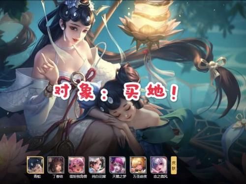  「从来不」全皮肤却从来不玩的英雄，小乔不买不舒服，鲁班理解，而她全皮肤什么意思？