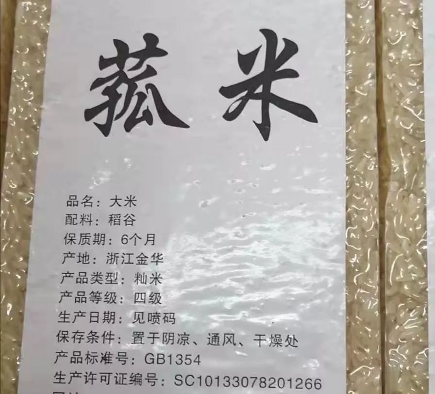  「果实」长约2厘米，果实黑褐色！义乌农民种出“土豪米”！