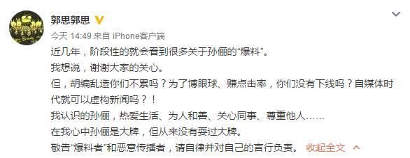 孙俪多年零绯闻，只剩下“耍大牌”能爆料了？经纪人终于正面回应