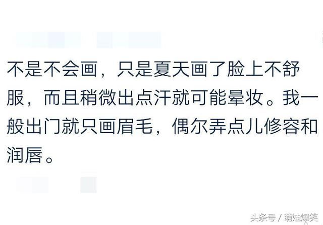 作为女生，你敢不敢素颜上街？有的妹子确实是因为懒