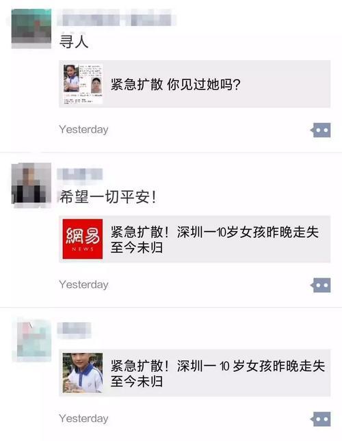 男子为泄私愤朋友圈发视频扬言要炸深圳机场，被拘留5天